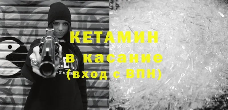 КЕТАМИН ketamine  это какой сайт  Горнозаводск 