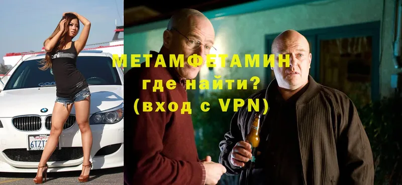 МЕТАМФЕТАМИН кристалл  Горнозаводск 